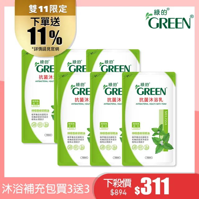 GREEN綠的 抗菌沐浴乳補充包-綠茶(700ml/包)[大買家] 歷史價格詳細信息