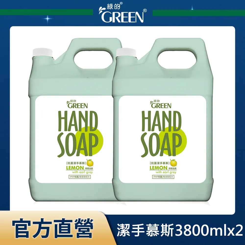綠的GREEN 抗菌潔手慕斯-檸檬伯爵 300mlx2入組 歷史價格詳細信息