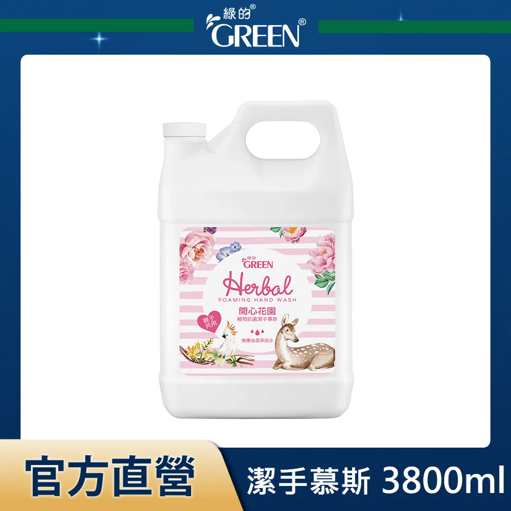 (加購)綠的GREEN 抗菌洗手乳買一送一組(220ml+220ml) 歷史價格詳細信息