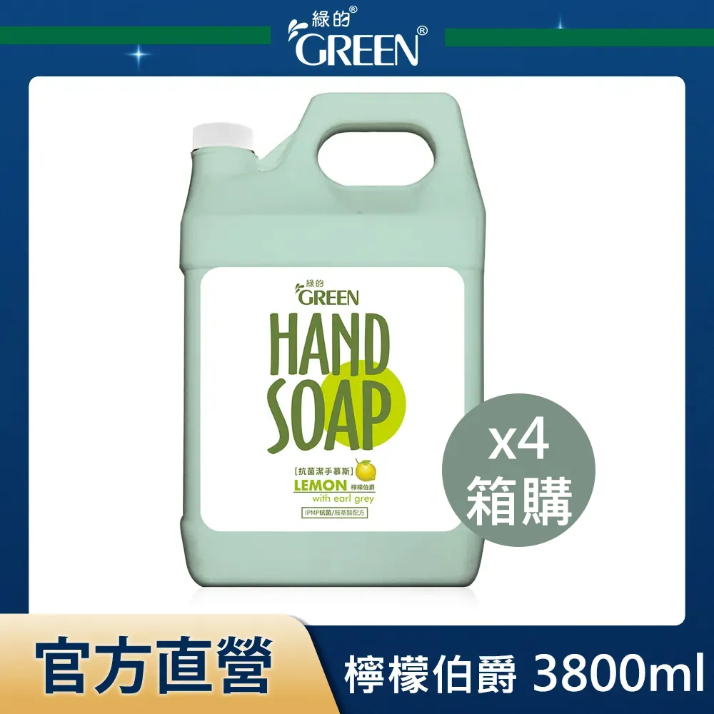 (加購)綠的GREEN 抗菌洗手乳買一送一組(220ml+220ml) 歷史價格詳細信息