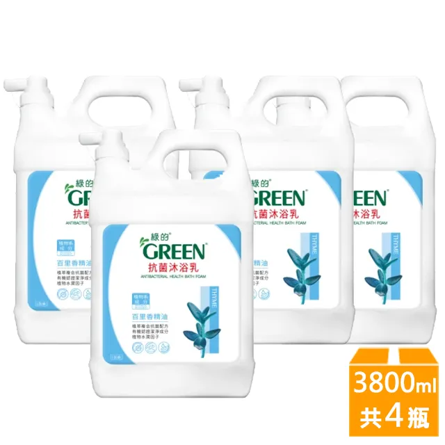 綠的GREEN 抗菌沐浴乳加侖桶 3800mlx2 (綠茶精萃/百里香精油/葡萄柚精油) 加贈350ml沐浴乳乙瓶 歷史價格詳細信息
