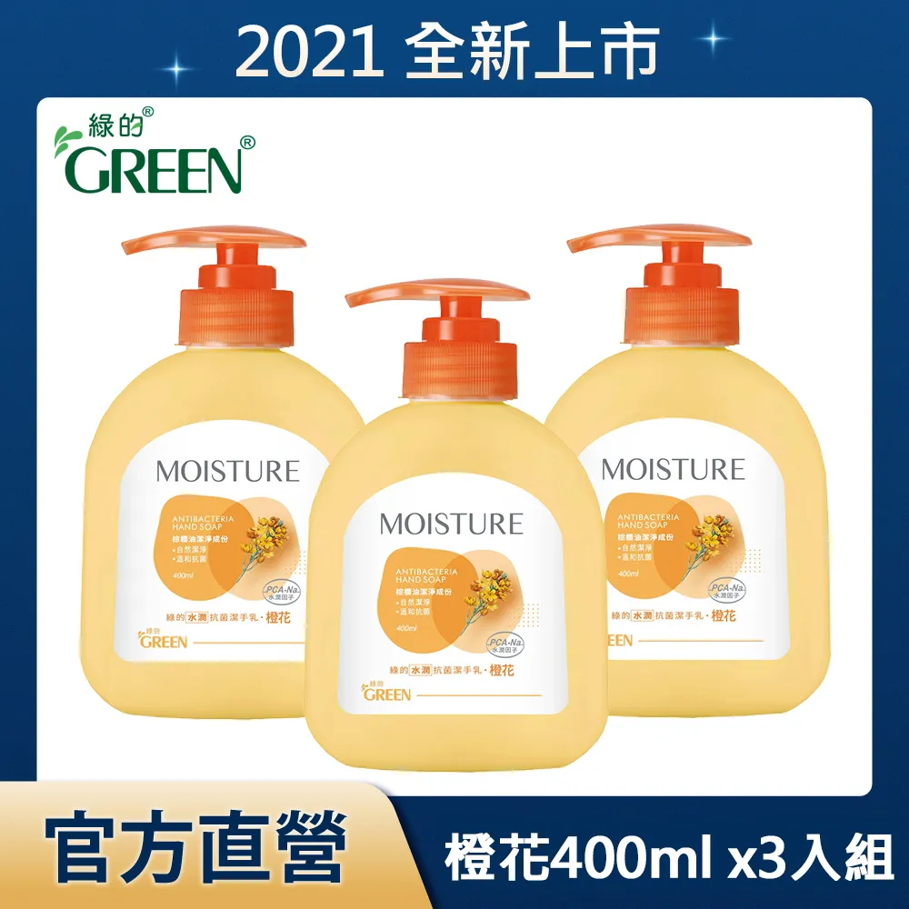 綠的GREEN 抗菌潔手乳組(茶樹清香)3800ml+220mlx2 歷史價格詳細信息