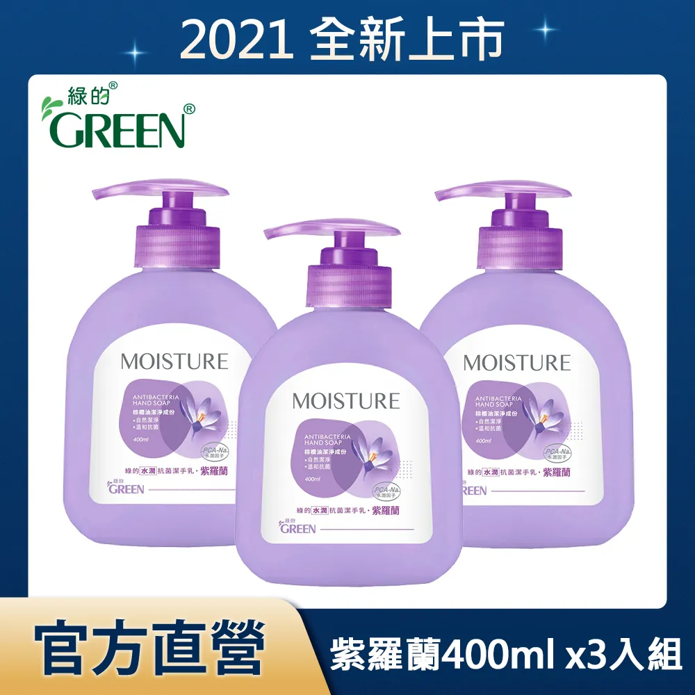 綠的GREEN 抗菌潔手乳組(茶樹清香)3800ml+220mlx2 歷史價格詳細信息