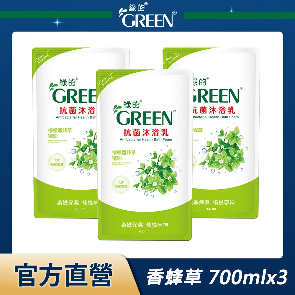 GREEN綠的 抗菌沐浴乳補充包-綠茶(700ml/包)[大買家] 歷史價格詳細信息