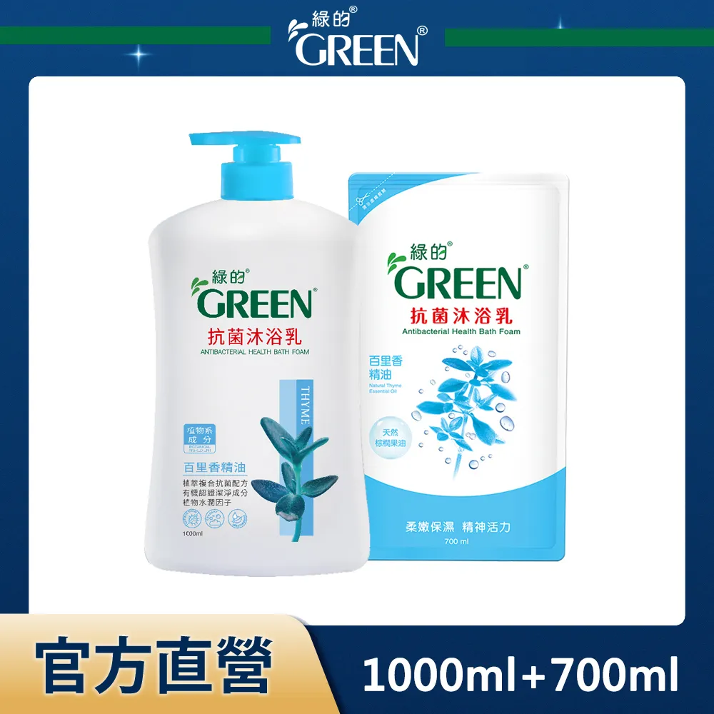 綠的GREEN 抗菌沐浴乳-百里香精油 1000mlX1瓶裝+加侖桶3800mlX1 (家庭組) 歷史價格詳細信息