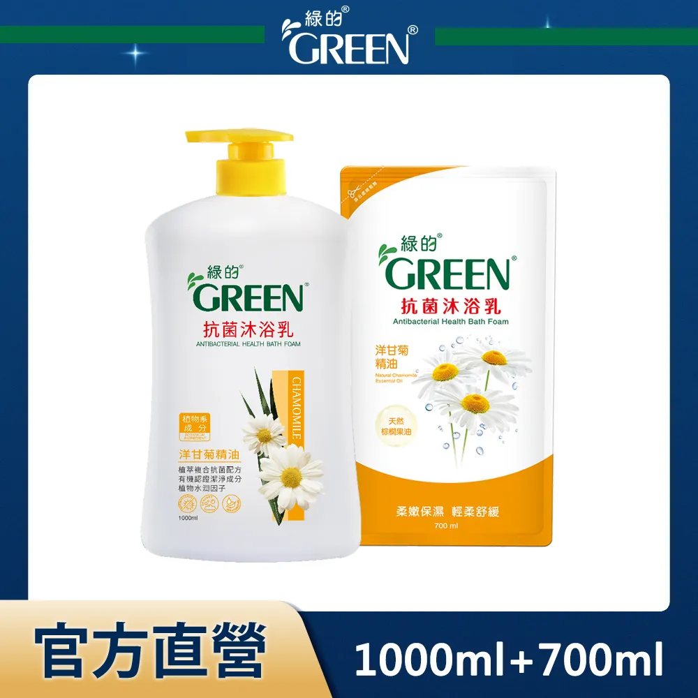 GREEN綠的 抗菌沐浴乳-洋甘菊(1000ml/瓶)[大買家] 歷史價格詳細信息