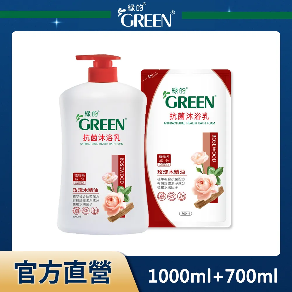 綠的GREEN 抗菌沐浴乳 1000ml+700ml 洋甘菊 (短效期) 歷史價格詳細信息
