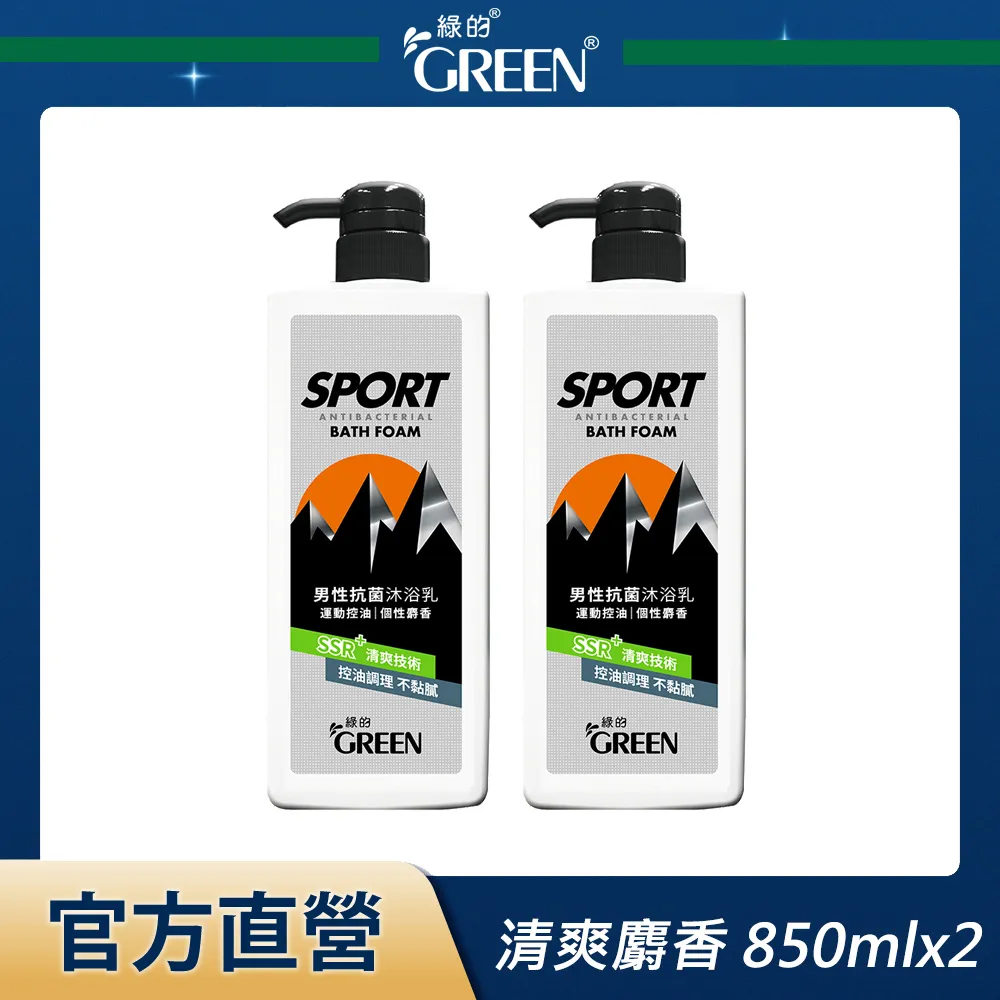 GREEN綠的 男性抗菌沐浴乳-運動修護 清爽麝香(850ml/瓶，新舊包裝隨機出貨)[大買家] 歷史價格詳細信息