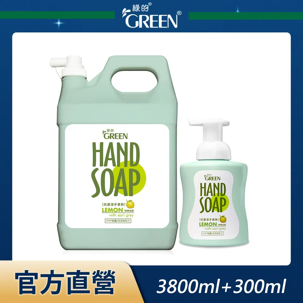 綠的GREEN 抗菌潔手慕斯 300ml 檸檬伯爵 現貨 蝦皮直送 歷史價格詳細信息
