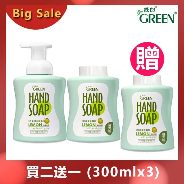 綠的GREEN 抗菌潔手慕斯 300ml 檸檬伯爵 現貨 蝦皮直送 歷史價格詳細信息