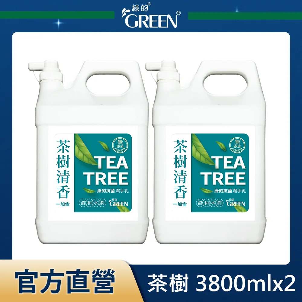 綠的抗菌潔手乳1+1 茶樹清新(220mlX2)[大買家] 歷史價格詳細信息