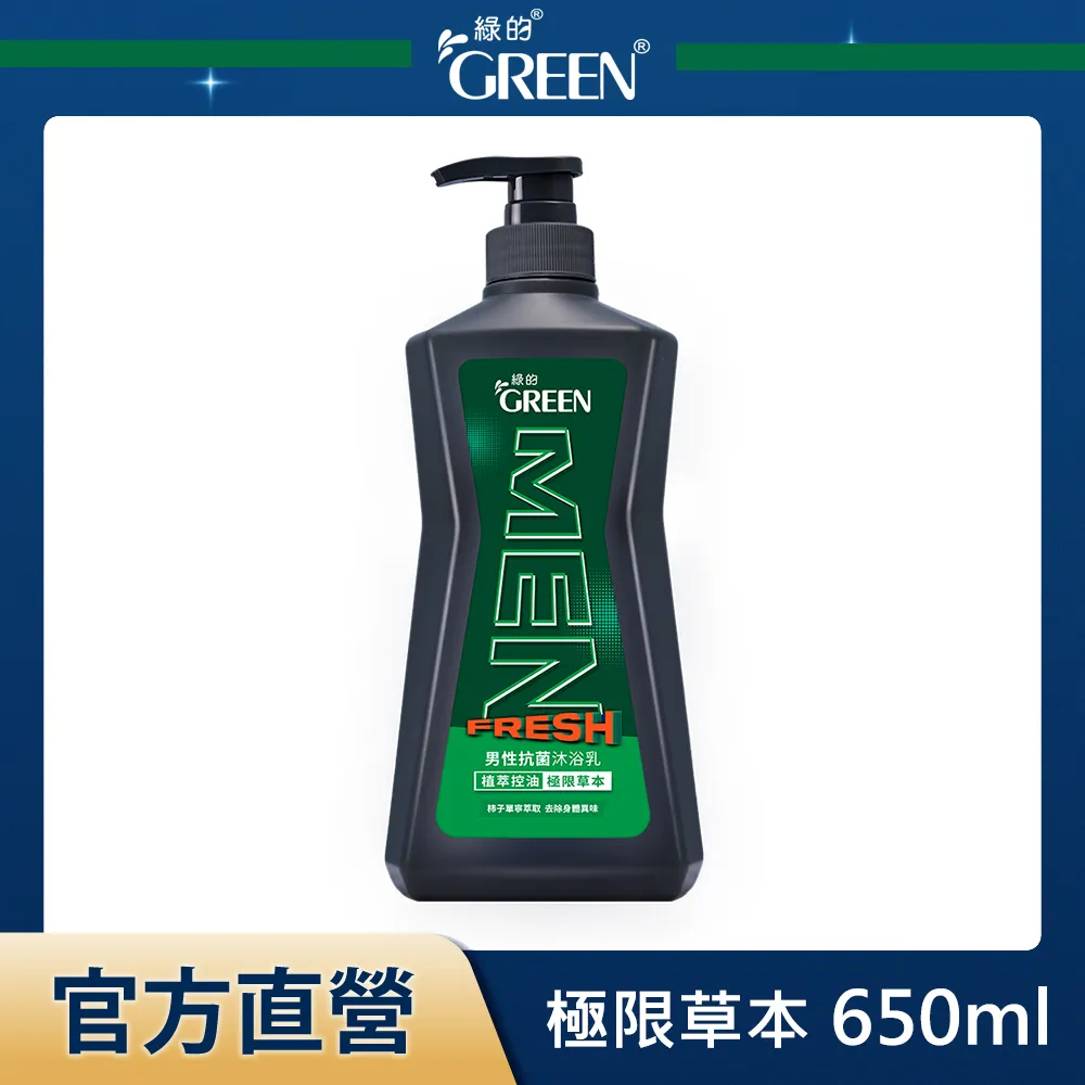 GREEN綠的 男性抗菌沐浴乳-運動修護 清爽麝香(850ml/瓶，新舊包裝隨機出貨)[大買家] 歷史價格詳細信息