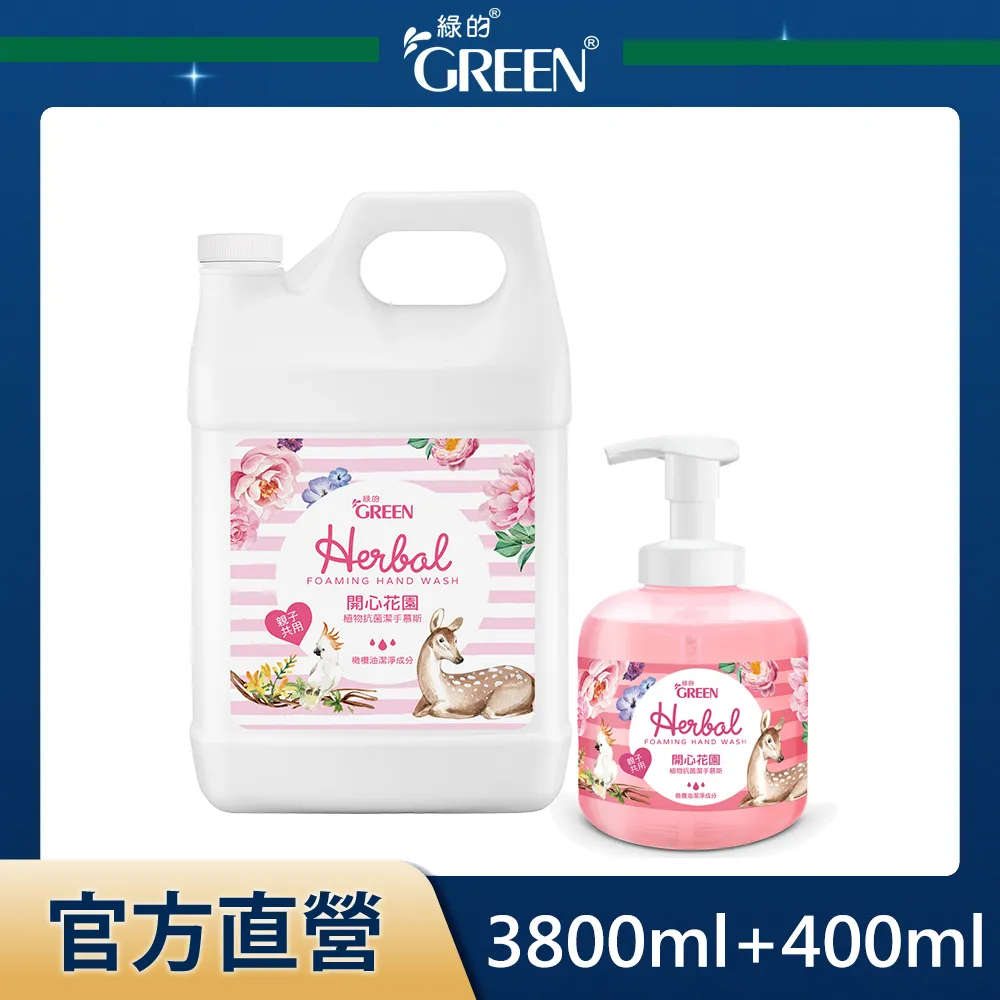 綠的GREEN 植物抗菌潔手慕斯組(3800ml+400ml)-水族樂園 歷史價格詳細信息