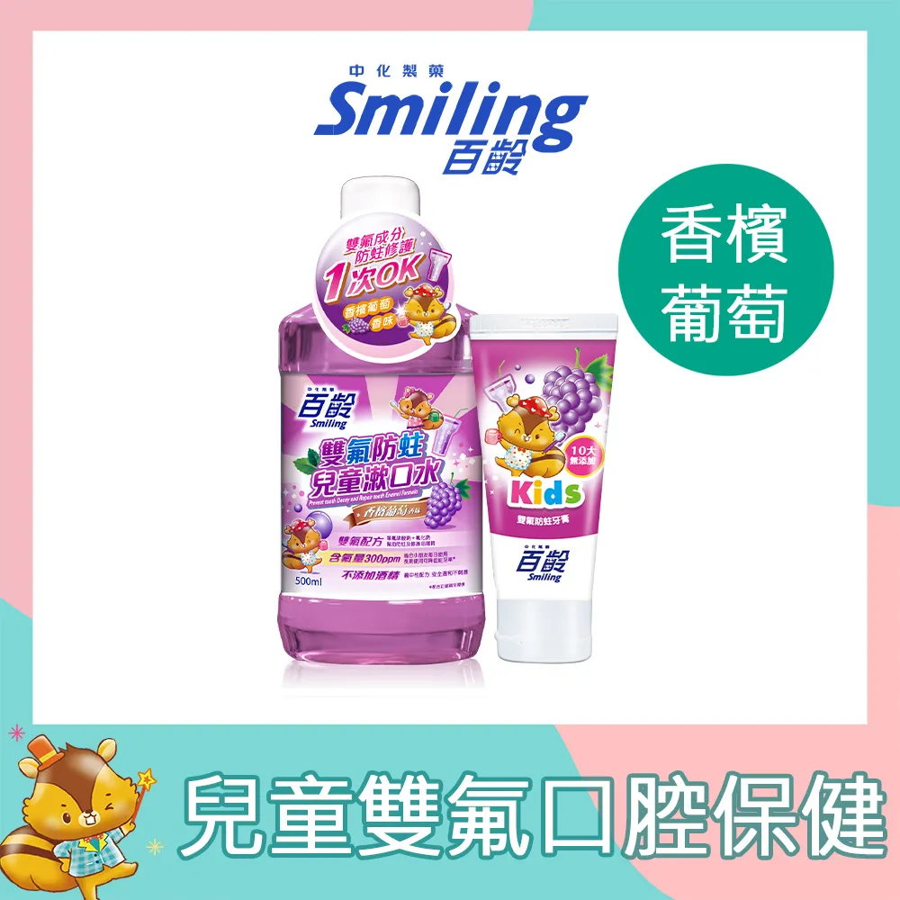 百齡Smiling 香檳葡萄漱口水禮盒組(MOOMIN姆明限定款)(漱口水500ML*2+牙膏70G*1) 歷史價格詳細信息