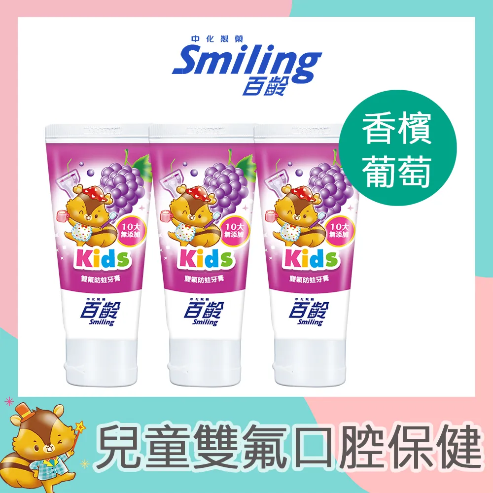 百齡Smiling 香檳葡萄漱口水禮盒組(MOOMIN姆明限定款)(漱口水500ML*2+牙膏70G*1) 歷史價格詳細信息