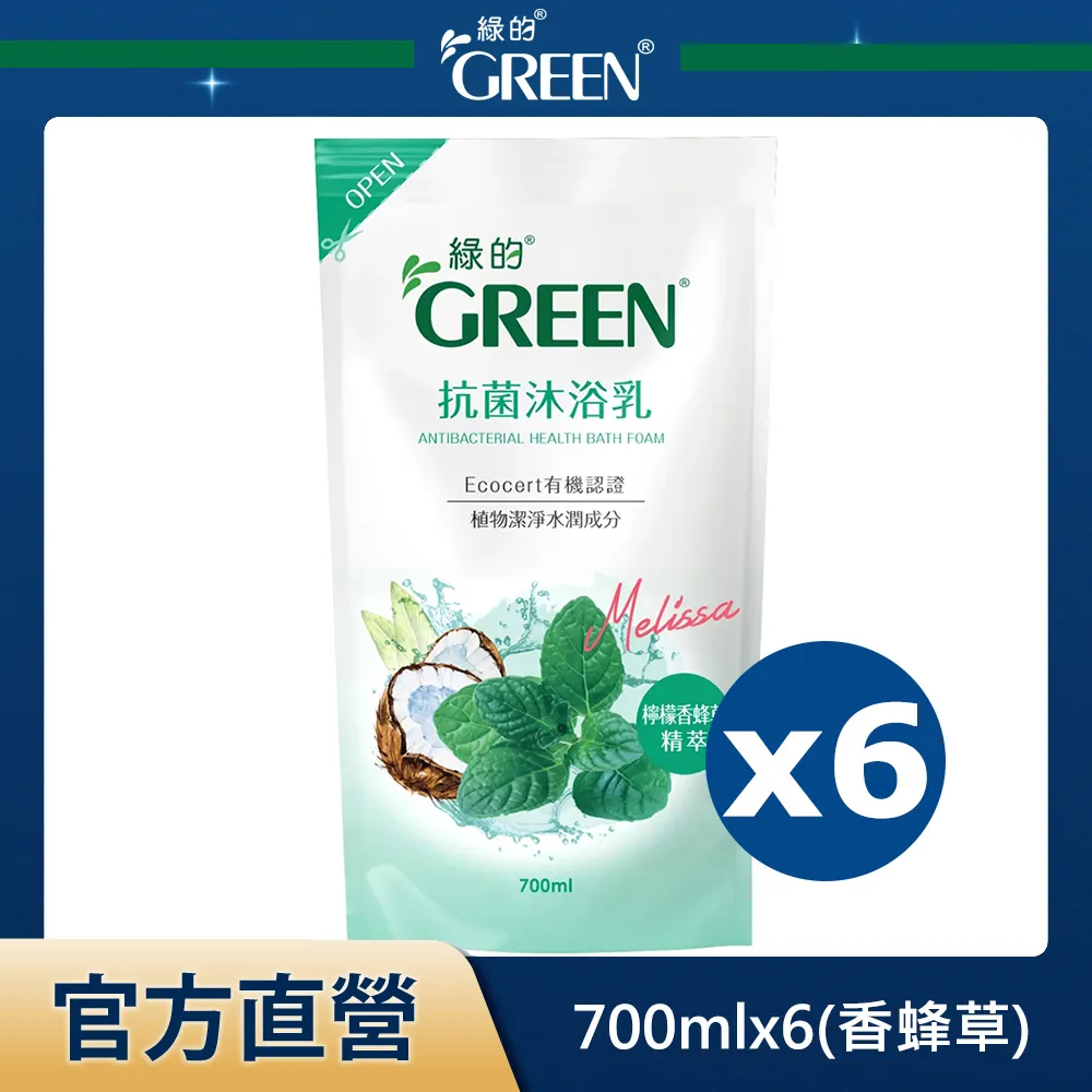 GREEN綠的 抗菌沐浴乳補充包-綠茶(700ml/包)[大買家] 歷史價格詳細信息