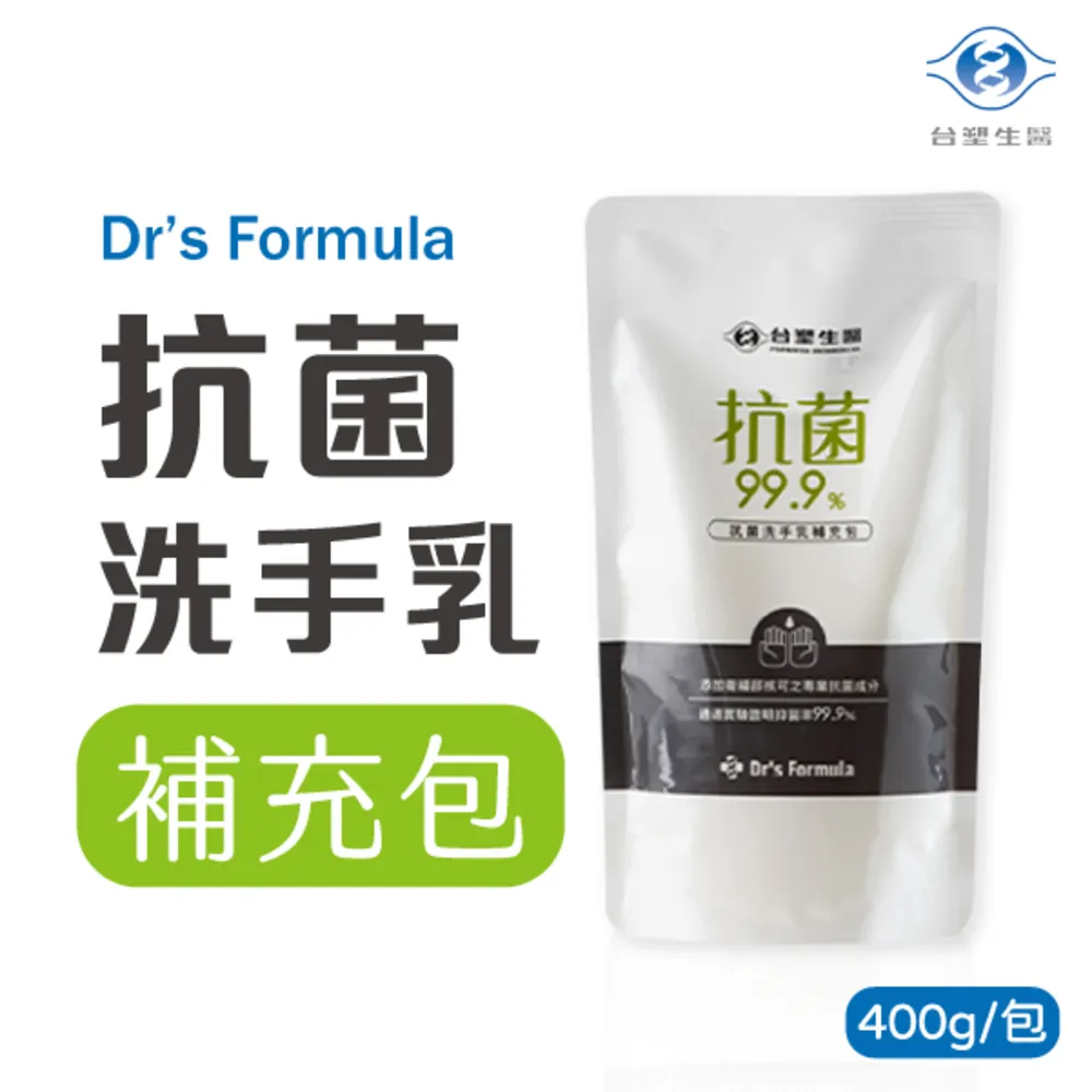 台塑生醫 抗菌洗手乳400cc(12瓶)特價!! 歷史價格詳細信息