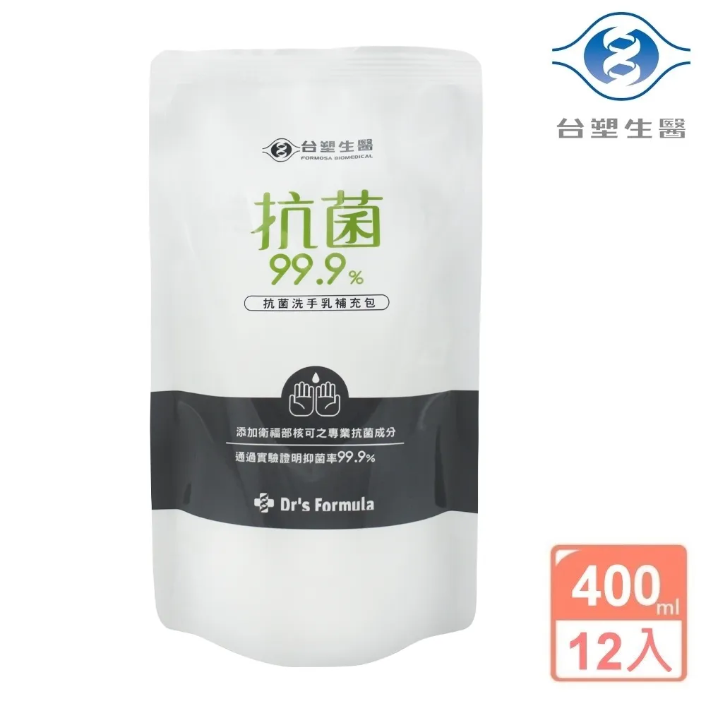 台塑生醫 抗菌洗手乳400cc(12瓶)特價!! 歷史價格詳細信息