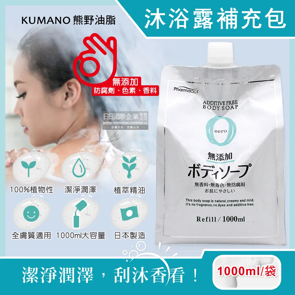 日本KUMANO TONIC 2合1洗潤髮精(清爽)600ml 歷史價格詳細信息