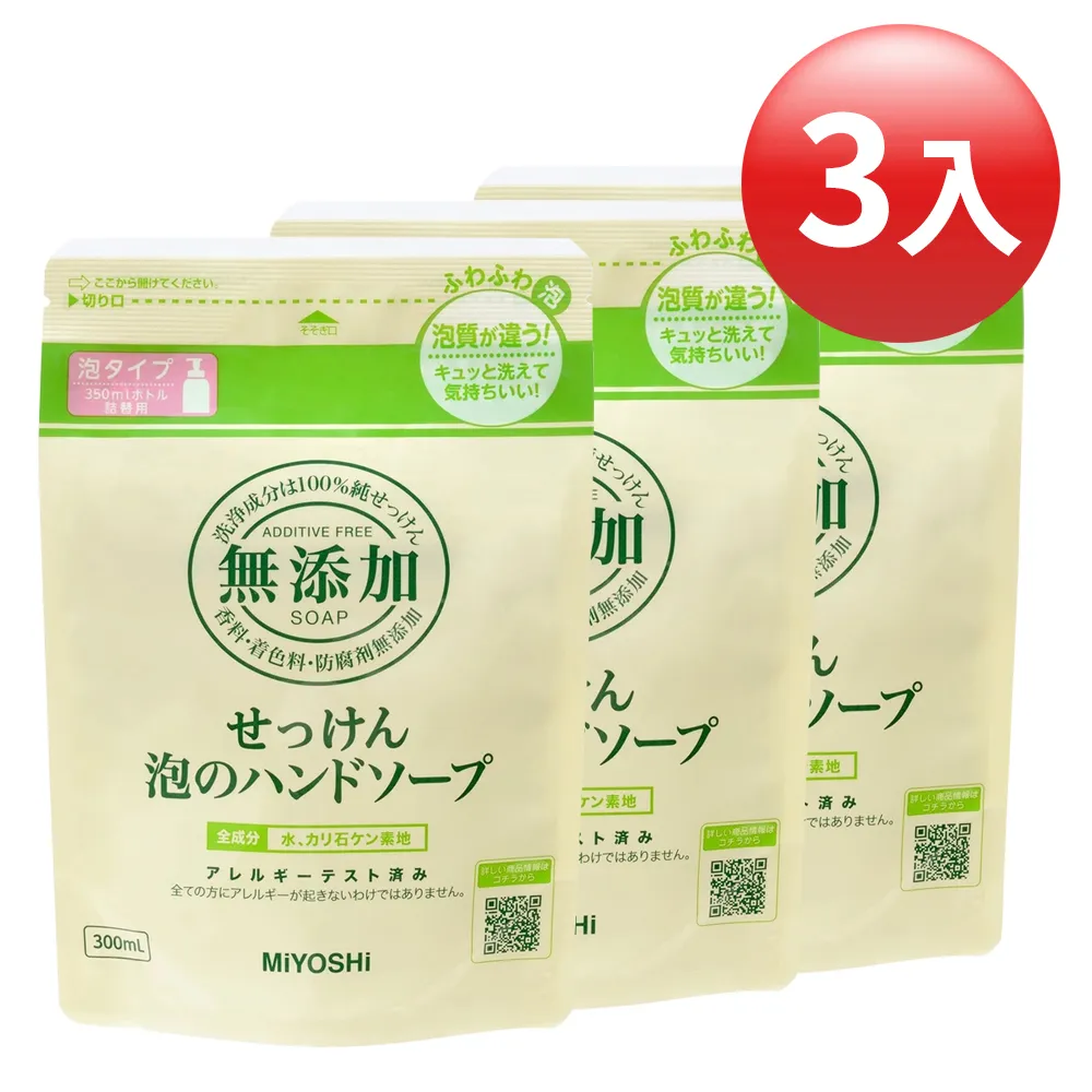 日本 MIYOSHI 無添加護手餐具洗潔泡(350ml)【小三美日】DS007643 歷史價格詳細信息