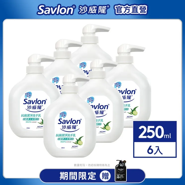 沙威隆-抗菌潔淨洗手乳-天然茶樹精油250ml 歷史價格詳細信息