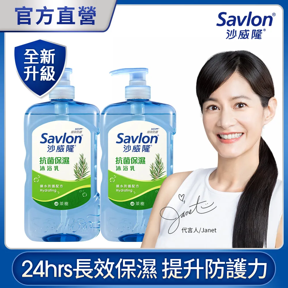 沙威隆沐浴乳茶樹精油1000ml【康是美】 歷史價格詳細信息