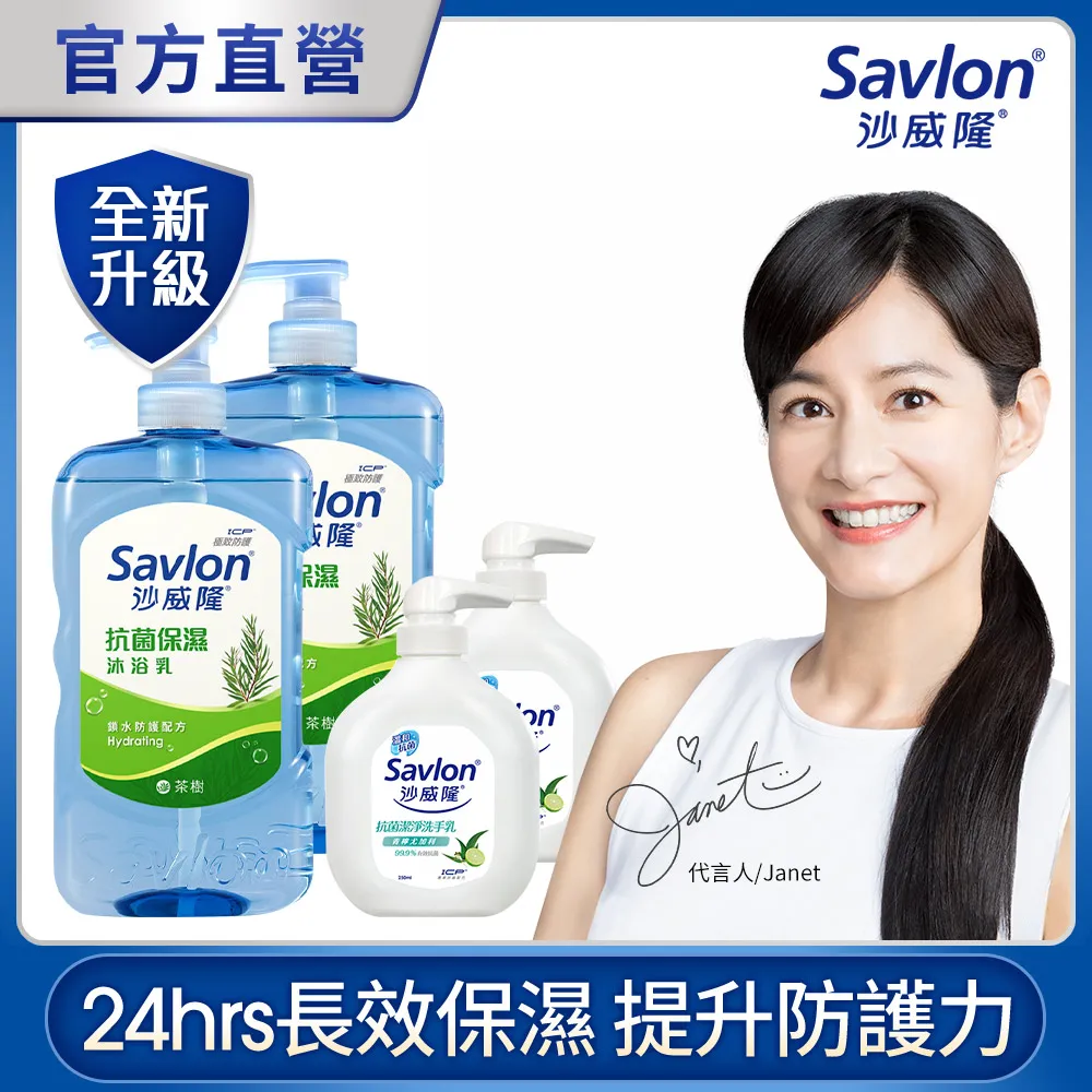 沙威隆-抗菌潔淨洗手乳-天然茶樹精油250ml 歷史價格詳細信息