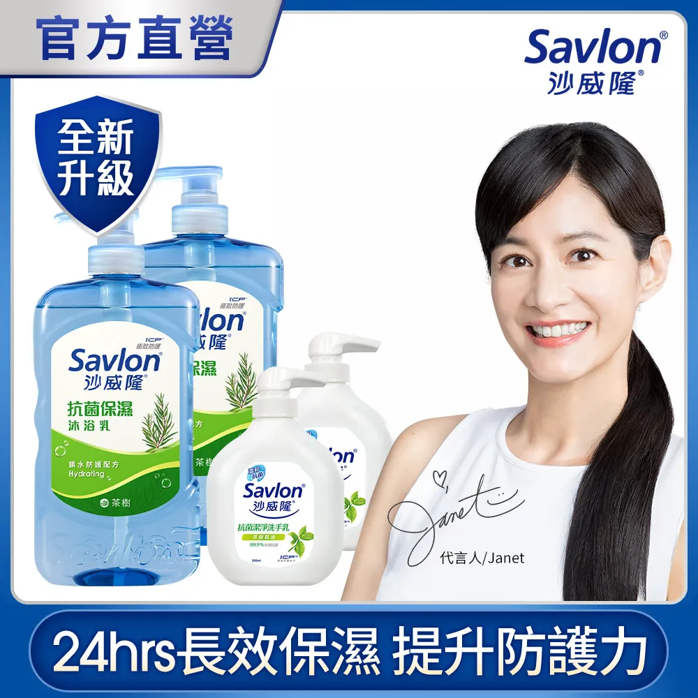 沙威隆-抗菌潔淨洗手乳-天然茶樹精油250ml 歷史價格詳細信息