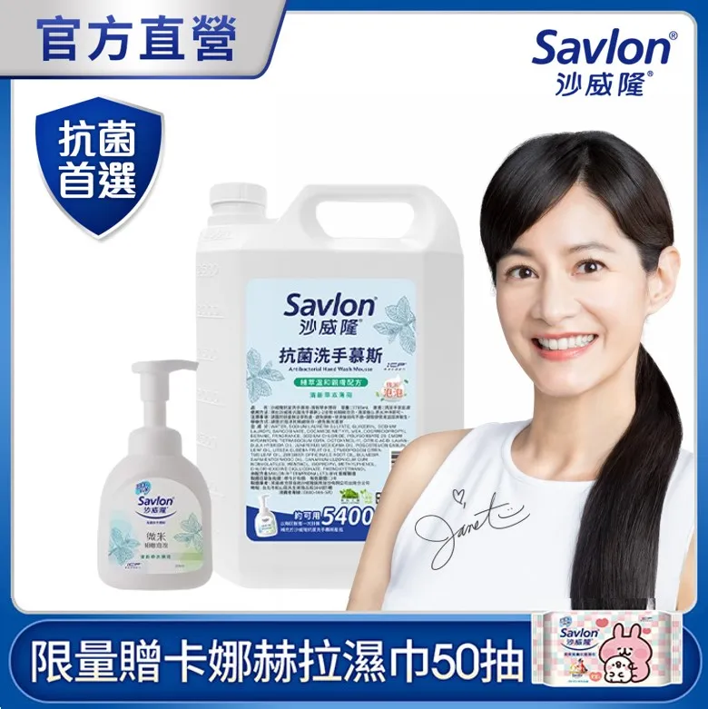 沙威隆-抗菌洗手慕斯加量組 1+1入組(350mlx1+3785mlx1) 歷史價格詳細信息