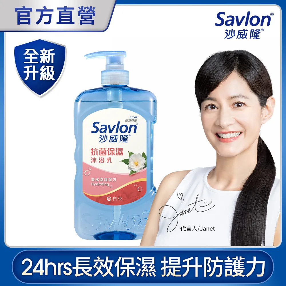沙威隆沐浴乳茶樹精油1000ml【康是美】 歷史價格詳細信息