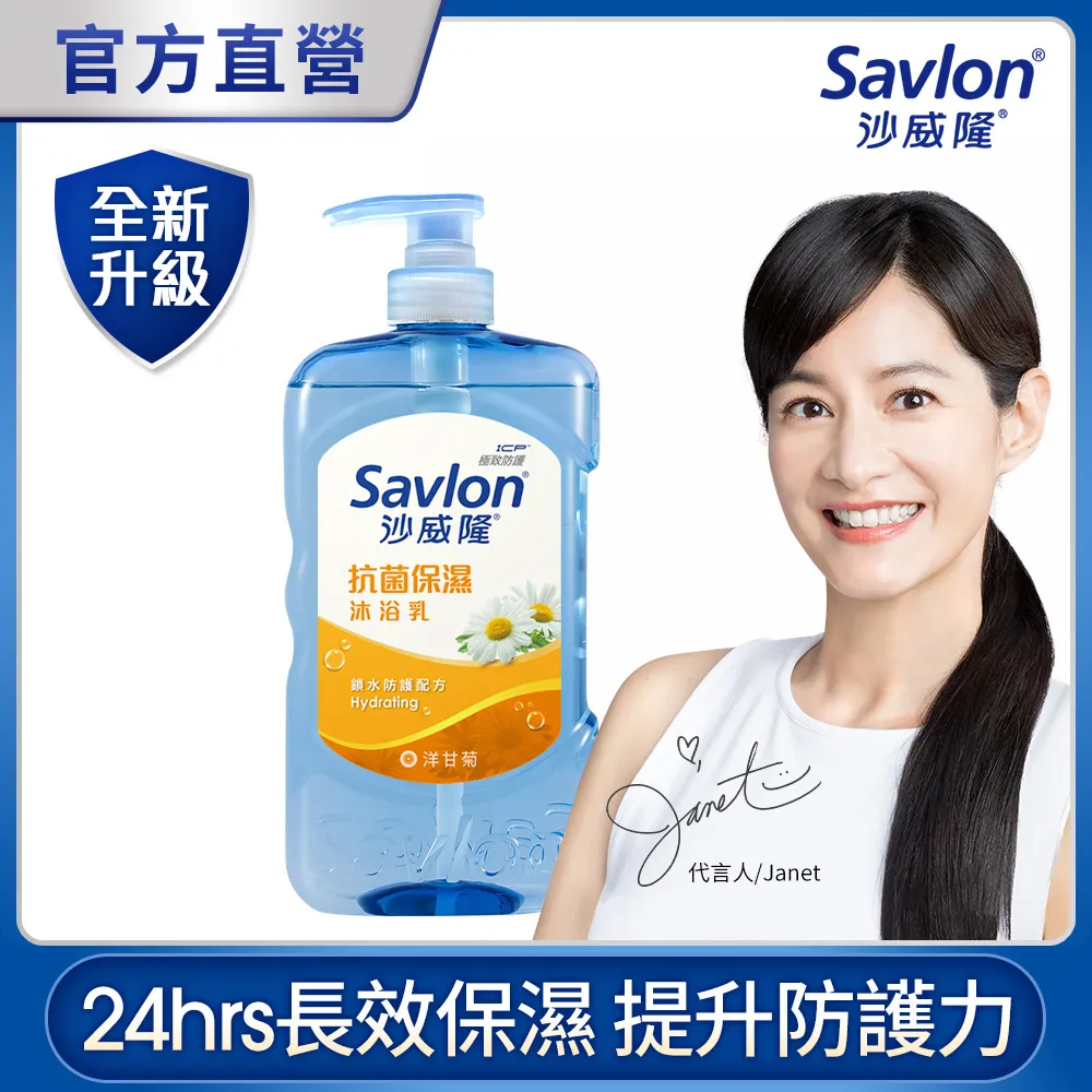 沙威隆抗菌保濕沐浴乳洋甘菊850g【愛買】 歷史價格詳細信息