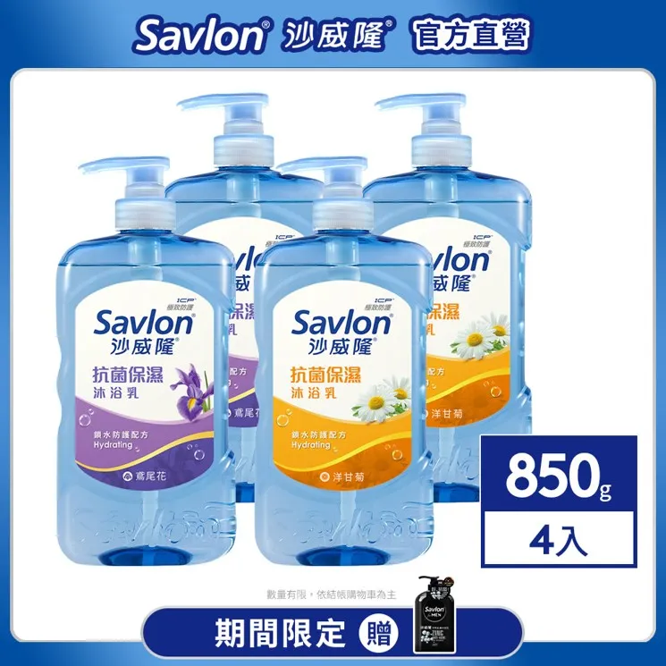 沙威隆抗菌保濕沐浴乳洋甘菊850g【愛買】 歷史價格詳細信息
