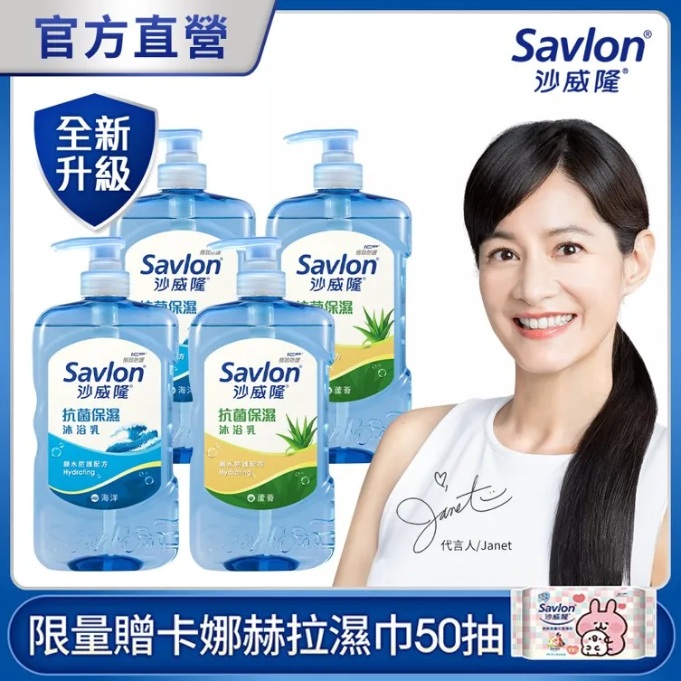 沙威隆抗菌保濕沐浴乳-海洋850g【愛買】 歷史價格詳細信息