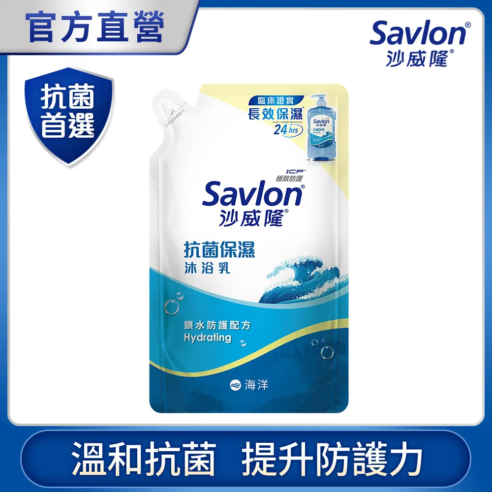 沙威隆抗菌保濕沐浴乳-海洋850g【愛買】 歷史價格詳細信息