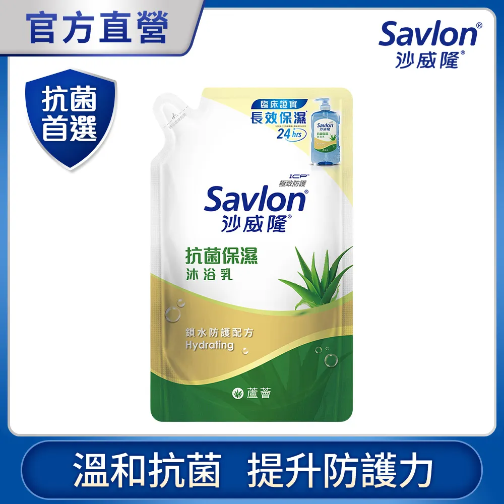 沙威隆抗菌保濕沐浴乳補充包海洋【愛買】 歷史價格詳細信息