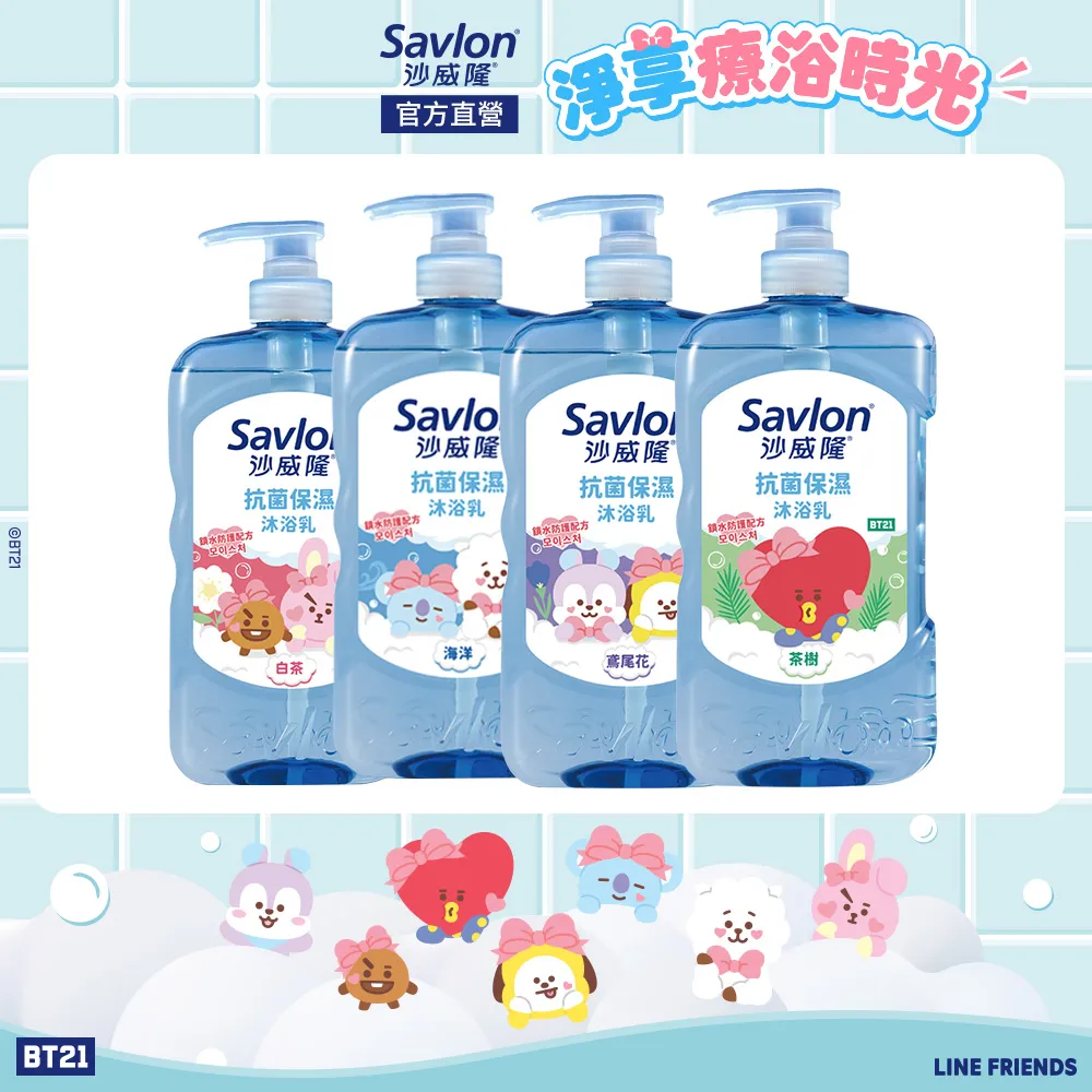 【沙威隆】抗菌保濕沐浴乳 850g 2入組 歷史價格詳細信息