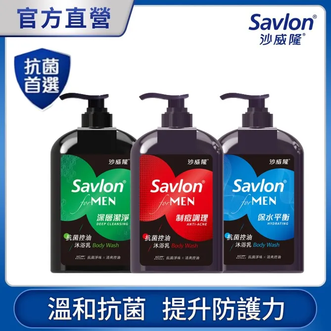沙威隆 抗菌沐浴露 經典松木/檸香馬鞭草 1000ml【佳瑪】 歷史價格詳細信息