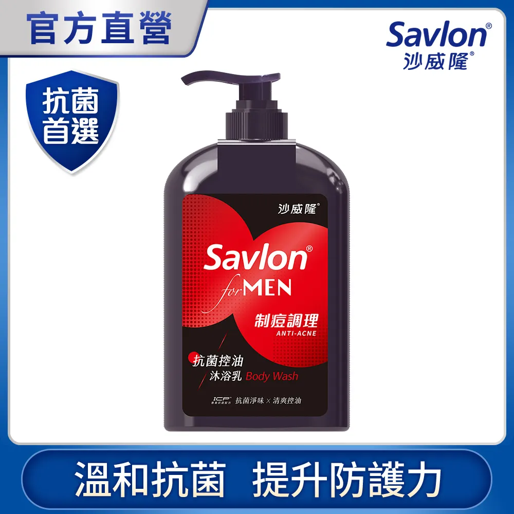 沙威隆 抗菌沐浴露 經典松木/檸香馬鞭草 1000ml【佳瑪】 歷史價格詳細信息