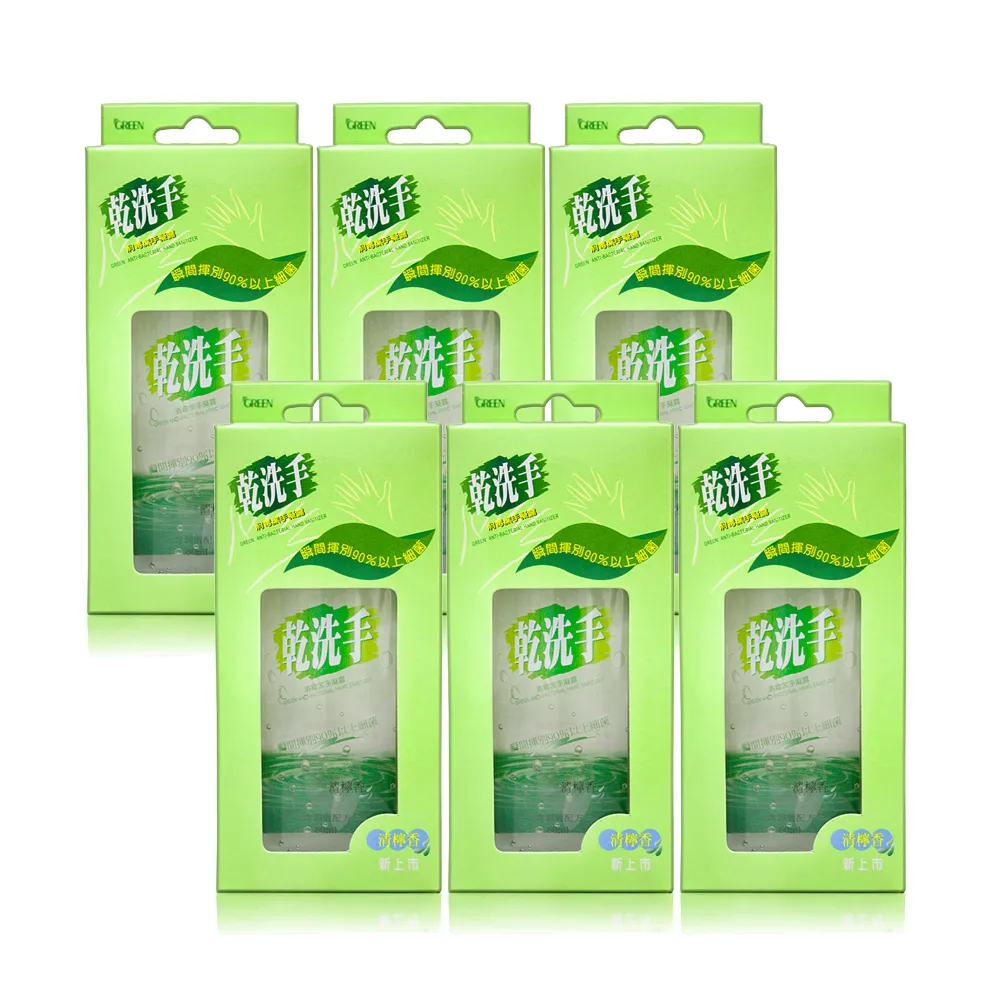 GREEN 綠的 乾洗手 60ml/罐 維康 限時促銷 歷史價格詳細信息