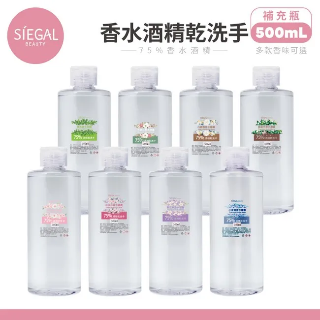 Siegal(思高)75%酒精 乾洗手噴霧瓶20ml 卡片便攜式 乾洗手 香水酒精 香氛噴霧 台灣製造【多件優惠】 歷史價格詳細信息
