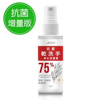 【ADD+】乾洗手淨化型噴霧(99ml)-茶樹淨化．居家必備 歷史價格詳細信息