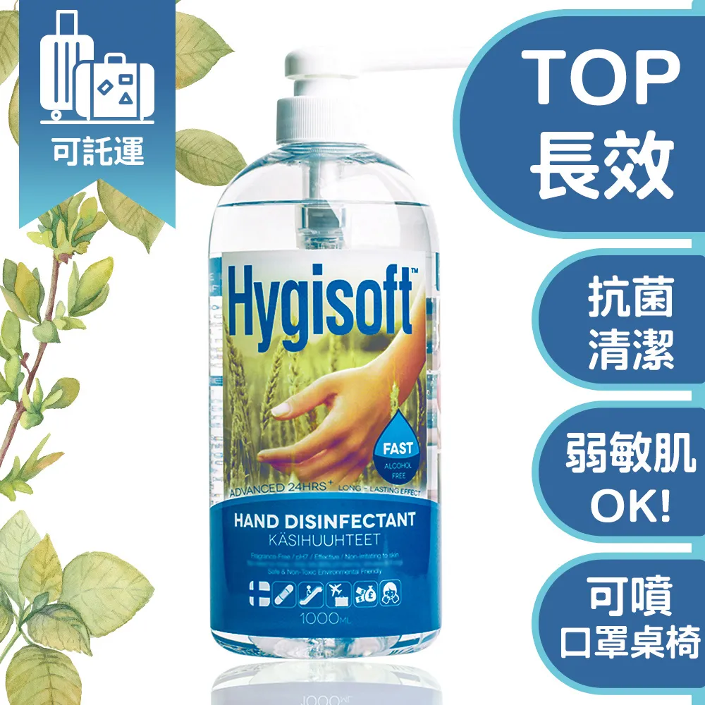 芬蘭Hygisoft科威15倍超濃縮多用途表面殺菌消毒清潔劑 - 4L 歷史價格詳細信息