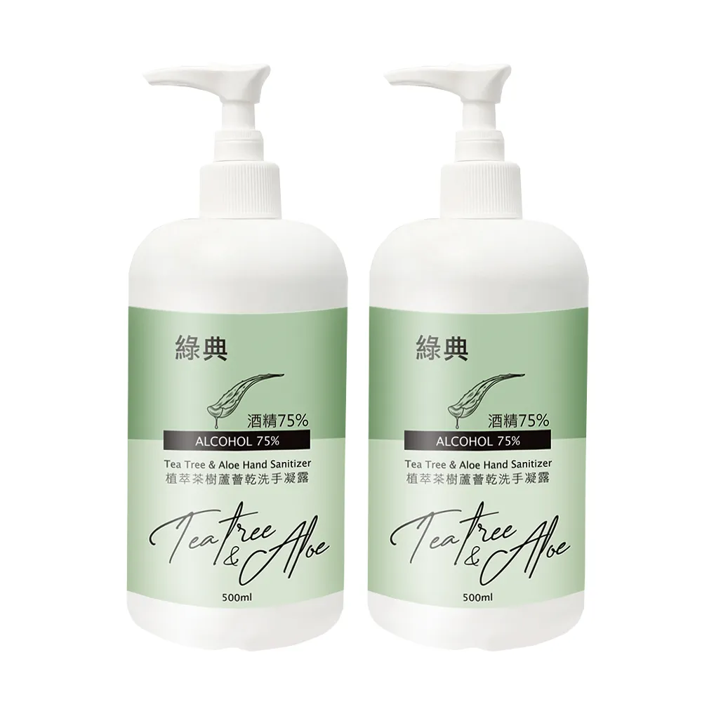 【台灣製造】茶樹精油居家淨化乾洗手噴液 200ml/瓶 乾洗手 居家清潔 歷史價格詳細信息