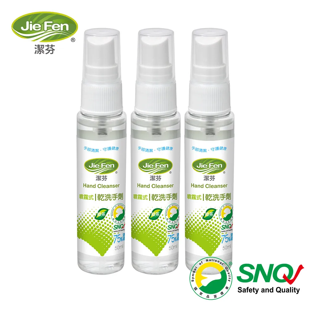 【Jie Fen潔芬】抗菌洗手露-小蒼蘭香氛 700g *12入/箱 (買十送二) 歷史價格詳細信息