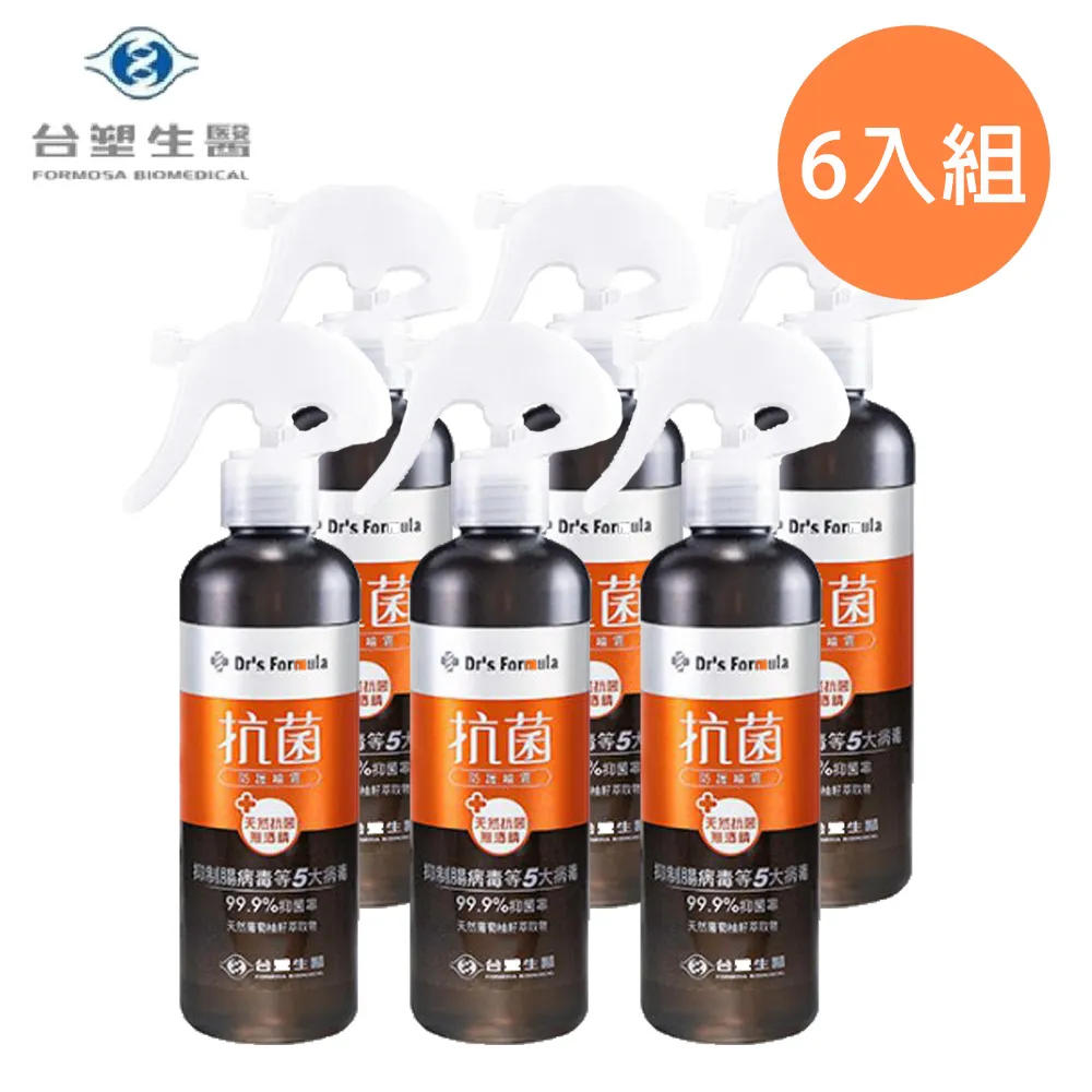 台塑生醫 抗菌防護噴霧255gX3入 歷史價格詳細信息