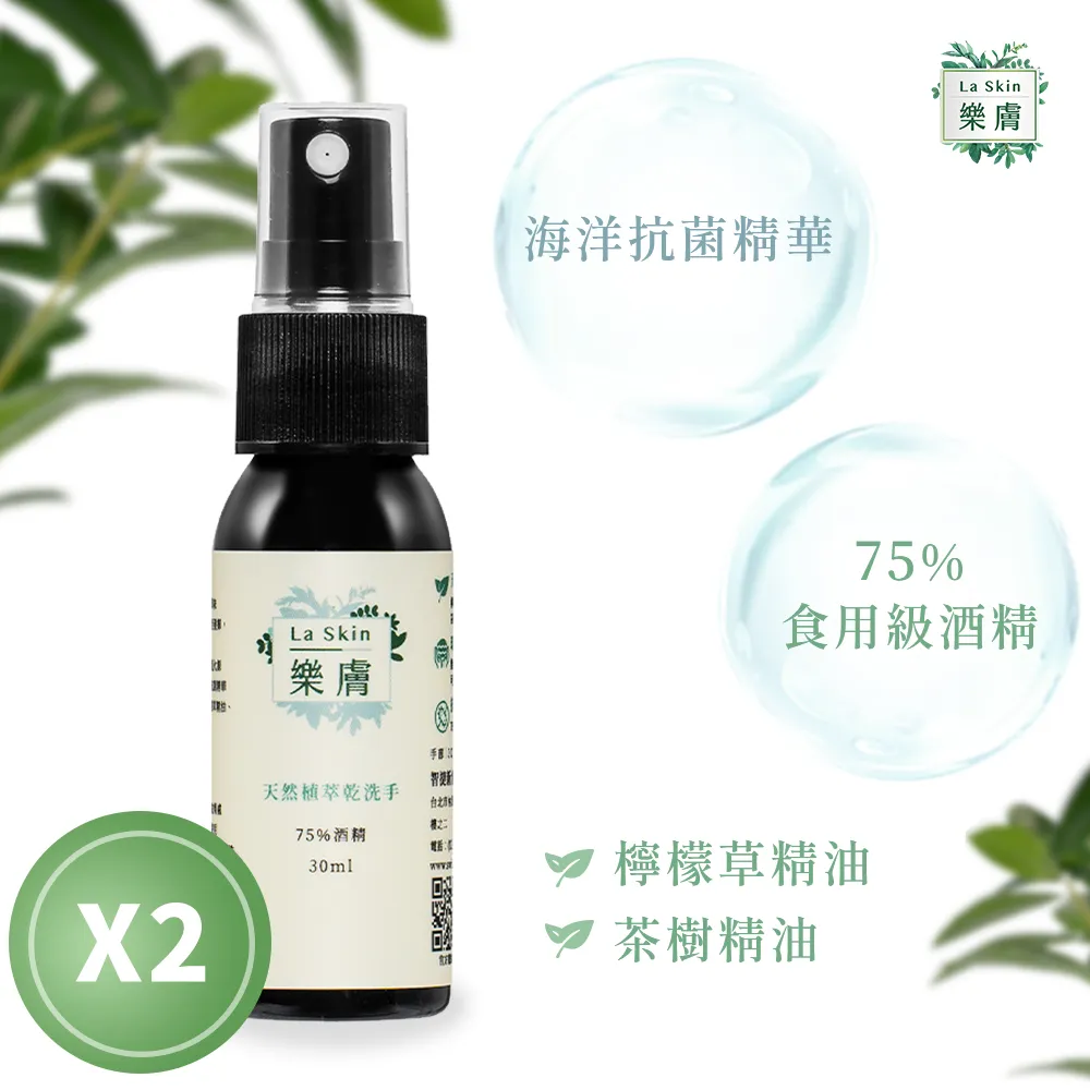 (2瓶組) 茶樹精油噴霧隨身瓶30ML(單入X2) 草本茶樹精油  安心防疫 乾洗手 歷史價格詳細信息