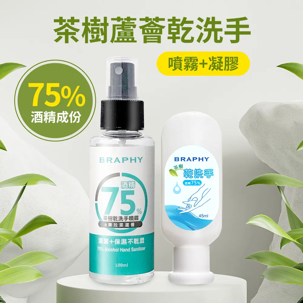 【台灣製造】茶樹精油居家淨化乾洗手噴液 200ml/瓶 乾洗手 居家清潔 歷史價格詳細信息
