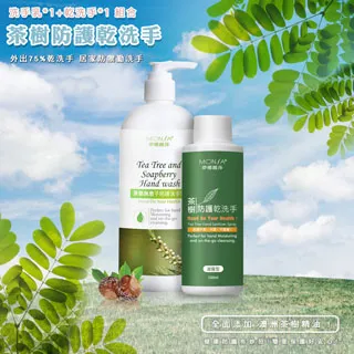 MONSA 茶樹防護乾洗手100ML 凝露型 8瓶1組-雙重防禦 保護自己 小包裝好攜帶 歷史價格詳細信息