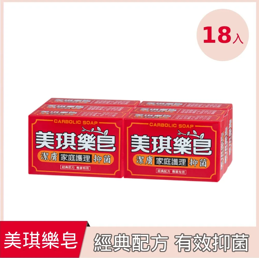 美琪樂皂6入裝  【大潤發】 歷史價格詳細信息
