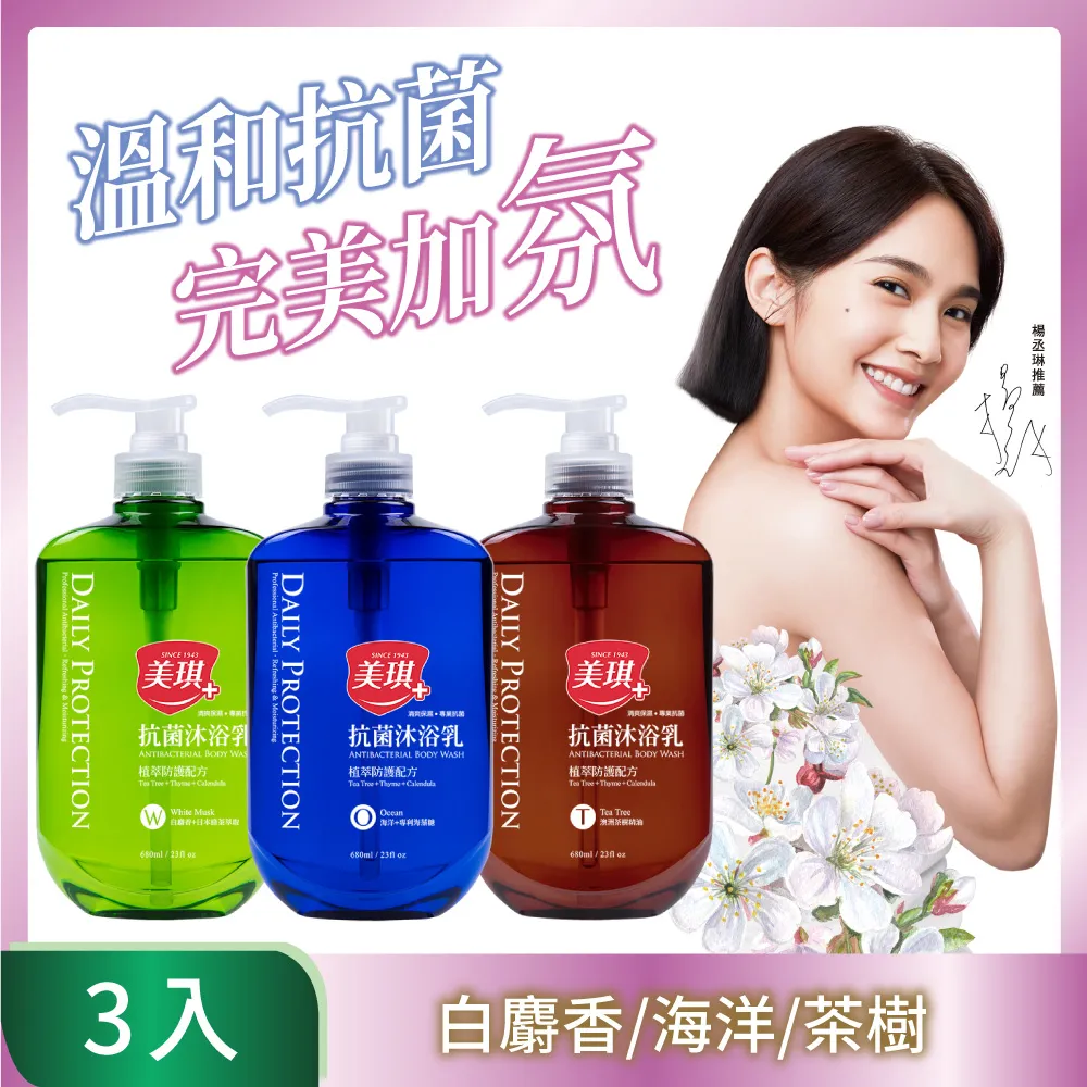 美琪抗菌沐浴乳680ml-茶樹 歷史價格詳細信息